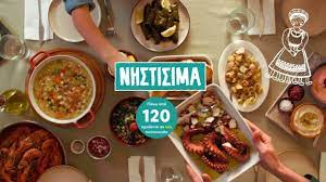 LIDL HELLAS -BOO PRODUCTIONS